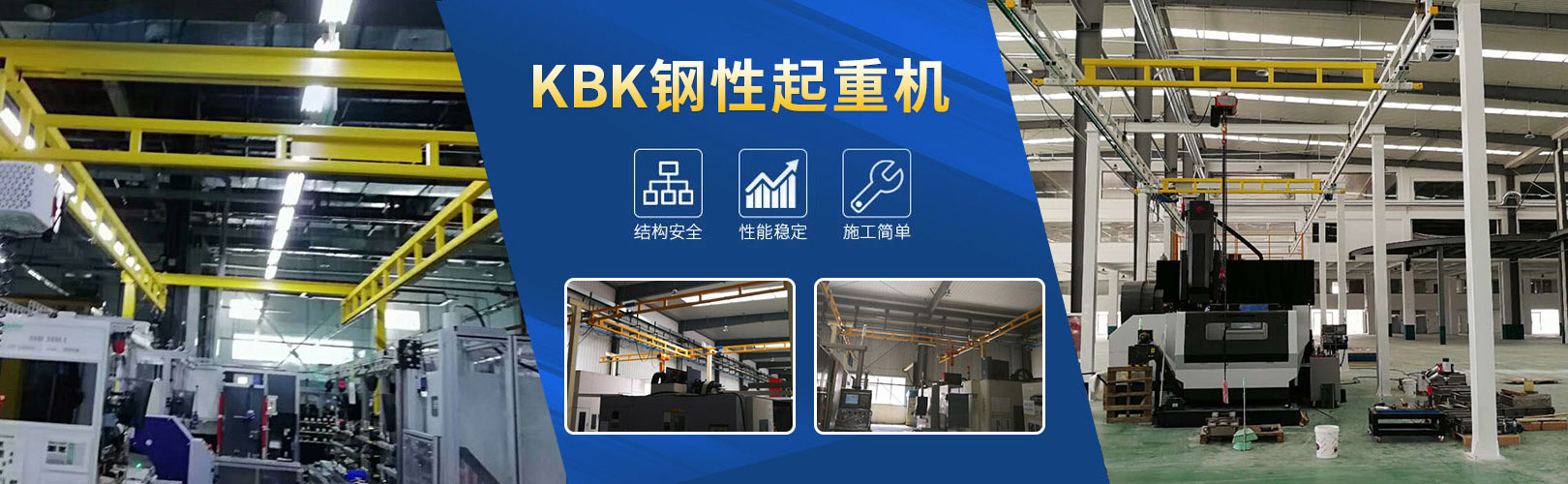 KBK钢性91麻豆性爱视频、KBK柔性91麻豆性爱视频